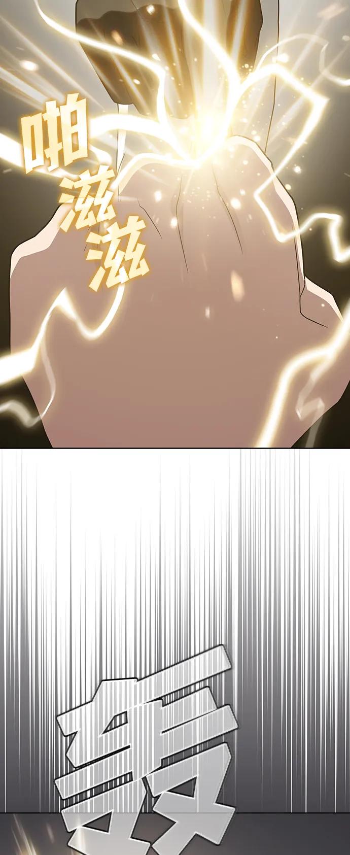 《被塔诅咒的猎人》第199话 第80页