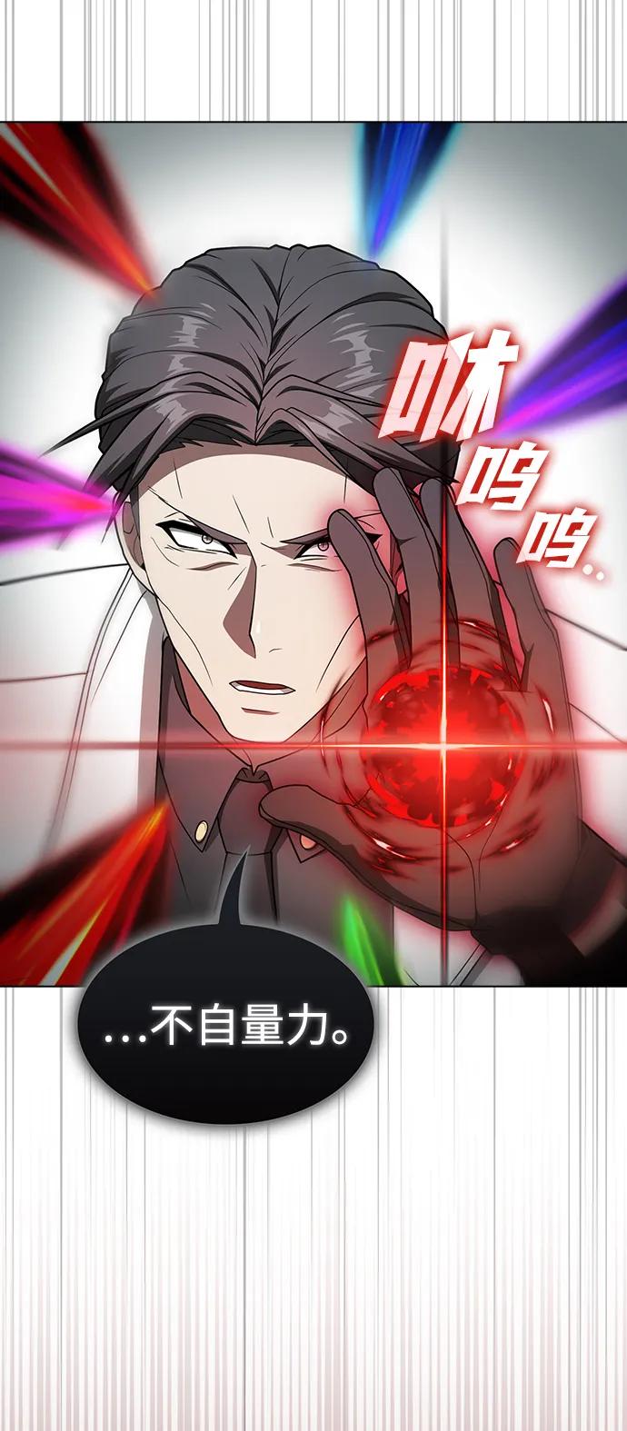 《被塔诅咒的猎人》第199话 第30页