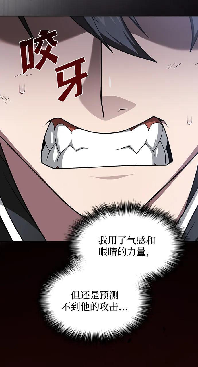 《被塔诅咒的猎人》第199话 第47页