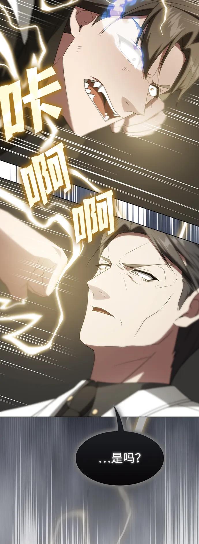 《被塔诅咒的猎人》第199话 第75页