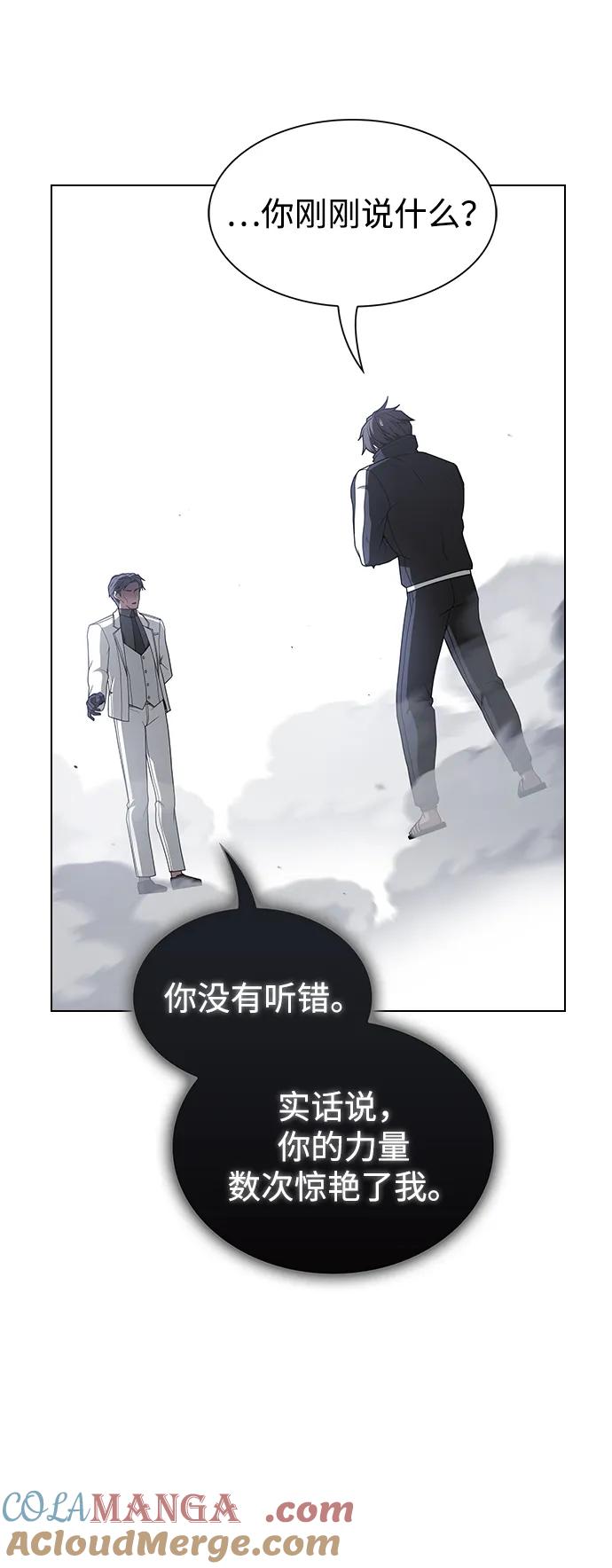 《被塔诅咒的猎人》第199话 第57页
