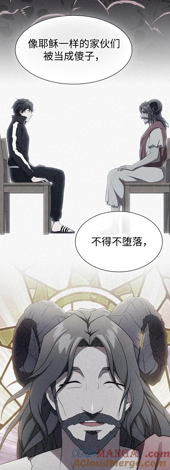 《被塔诅咒的猎人》第199话 第69页