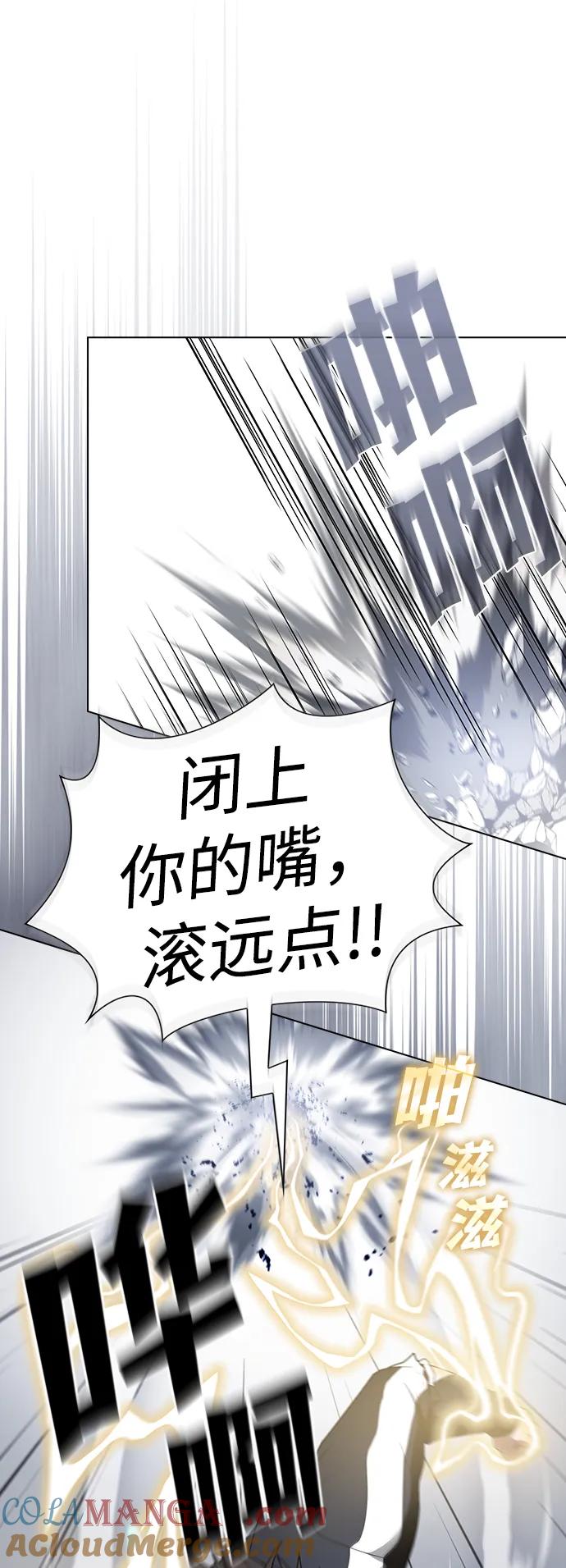 《被塔诅咒的猎人》第199话 第73页