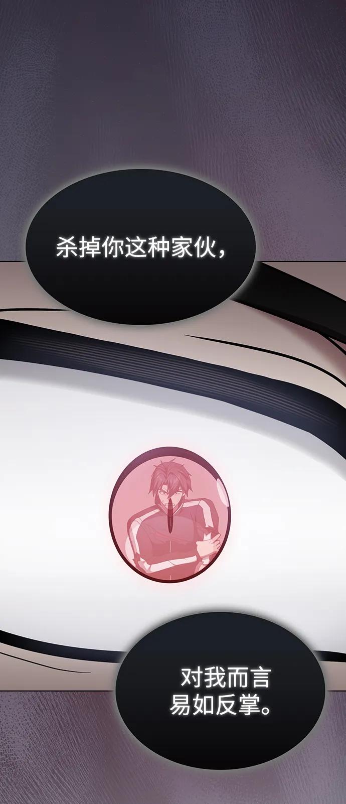 《被塔诅咒的猎人》第199话 第54页