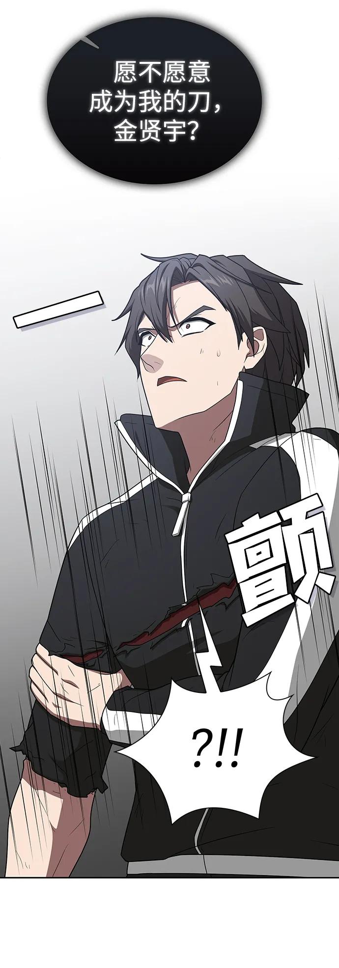 《被塔诅咒的猎人》第199话 第56页