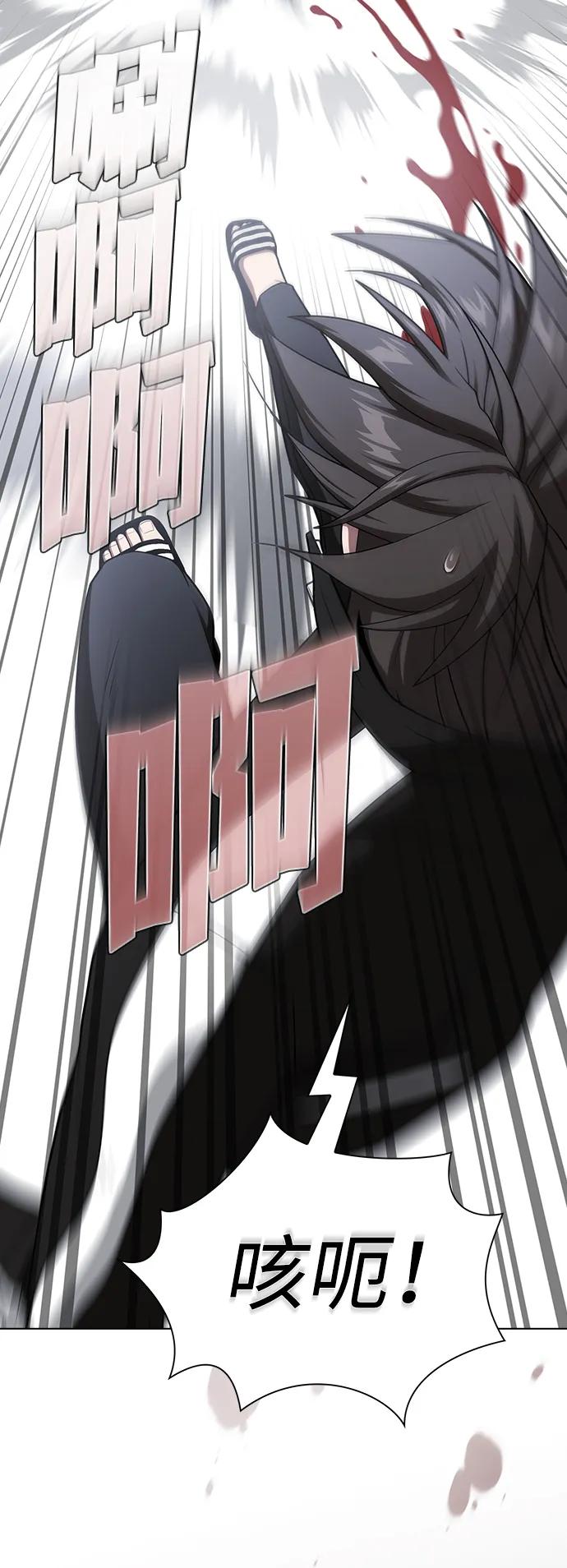 《被塔诅咒的猎人》第199话 第11页