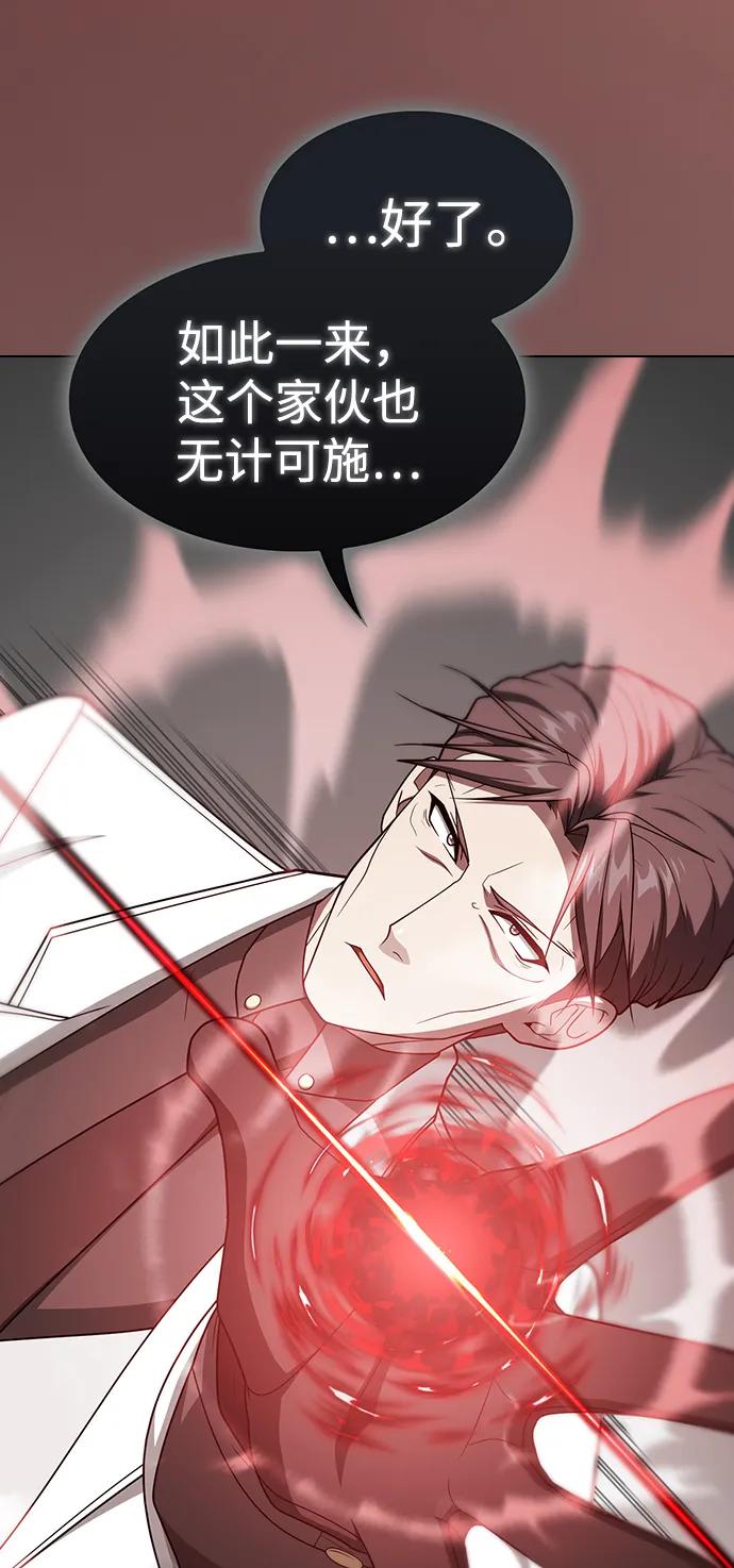 《被塔诅咒的猎人》第199话 第36页