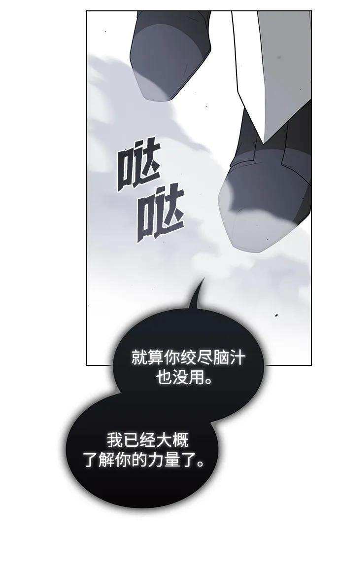 《被塔诅咒的猎人》第199话 第51页