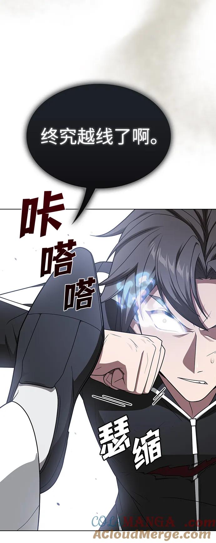 《被塔诅咒的猎人》第199话 第9页