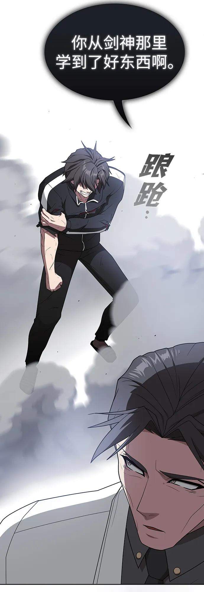 《被塔诅咒的猎人》第199话 第44页