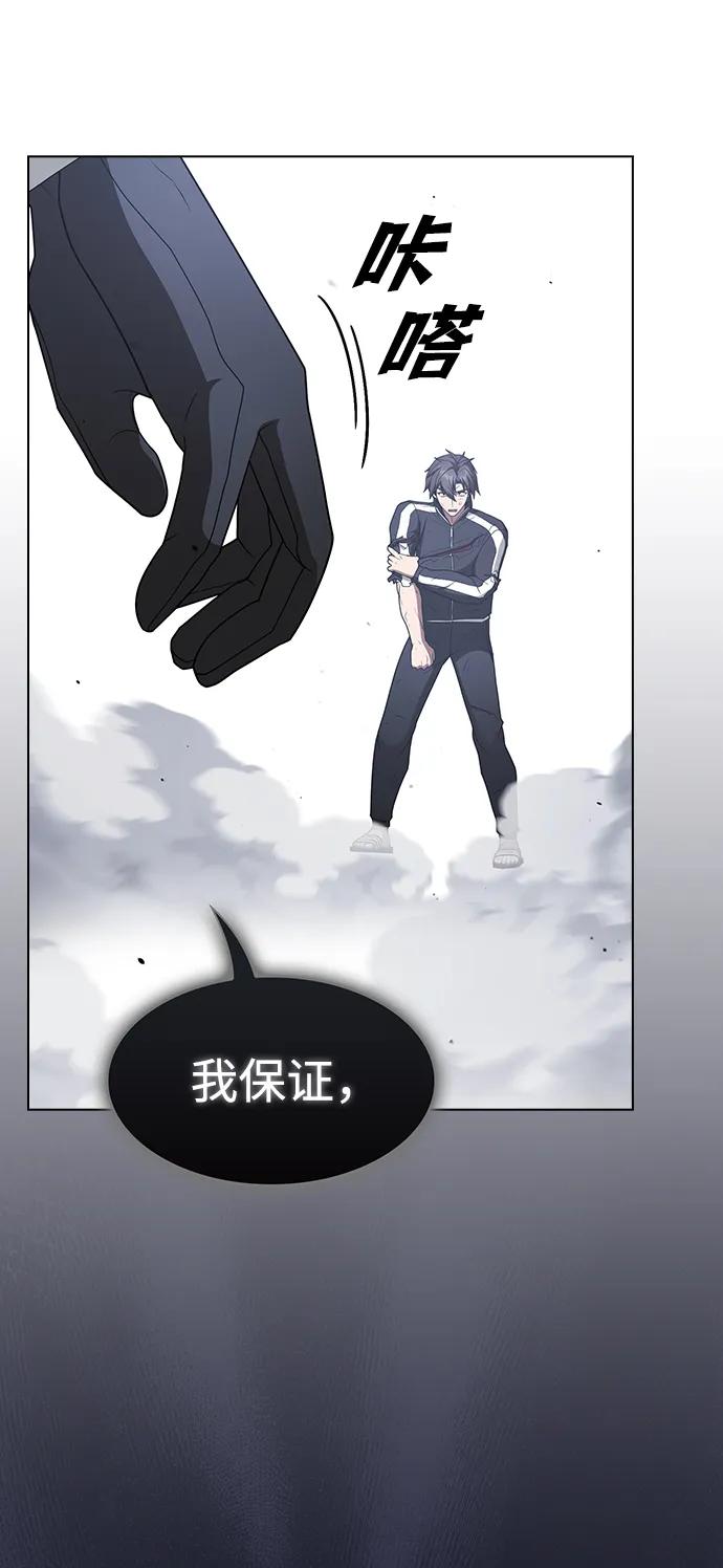 《被塔诅咒的猎人》第199话 第52页