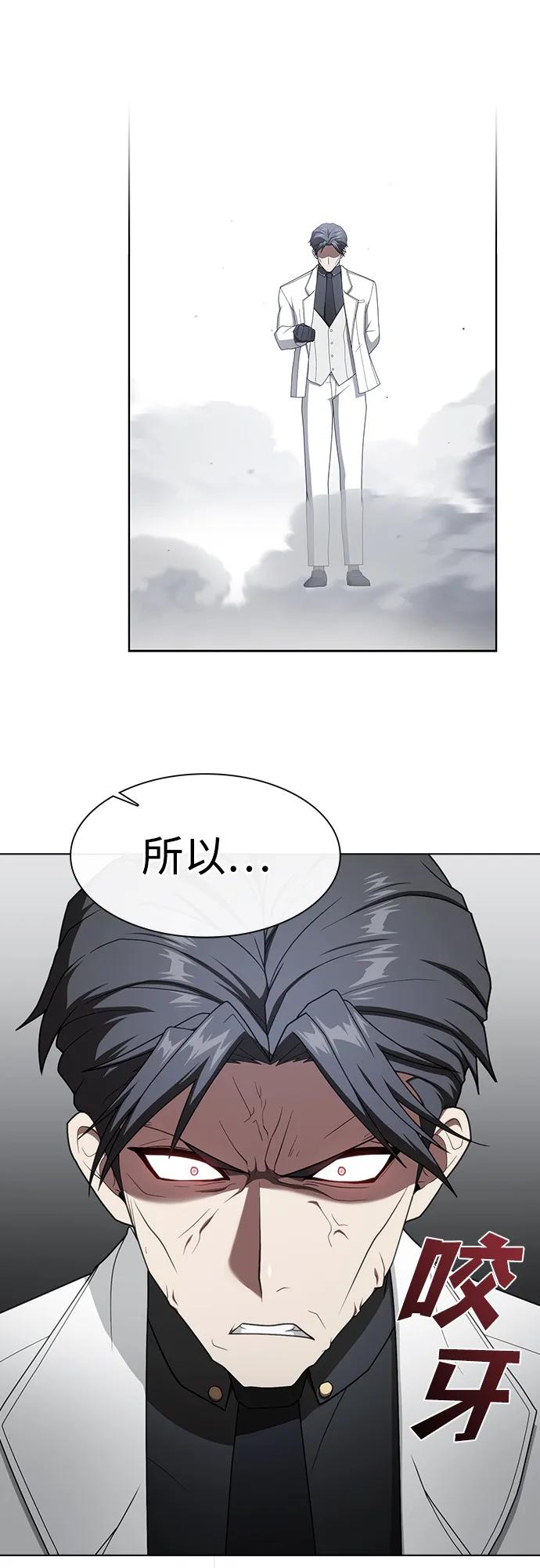 《被塔诅咒的猎人》第199话 第72页