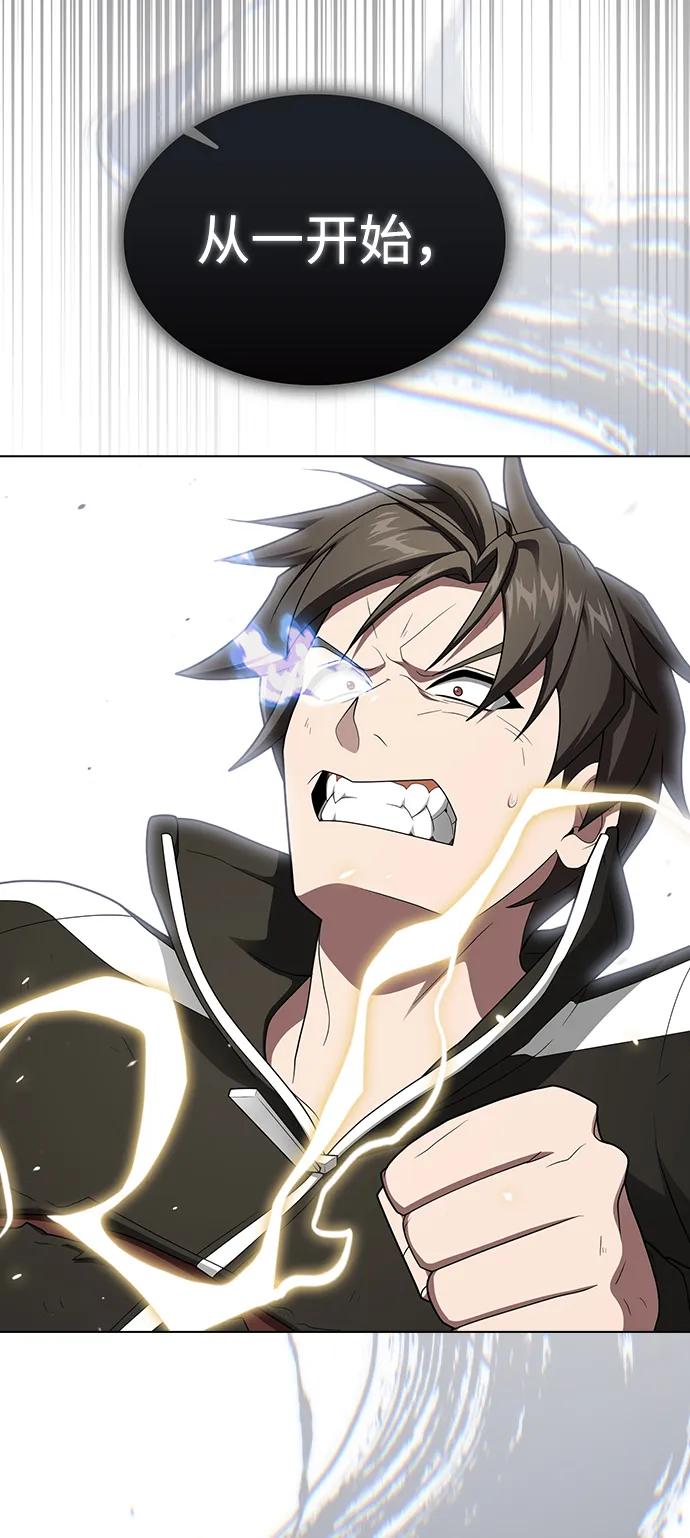 《被塔诅咒的猎人》第199话 第82页