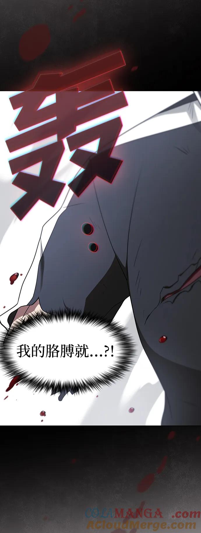 《被塔诅咒的猎人》第199话 第13页