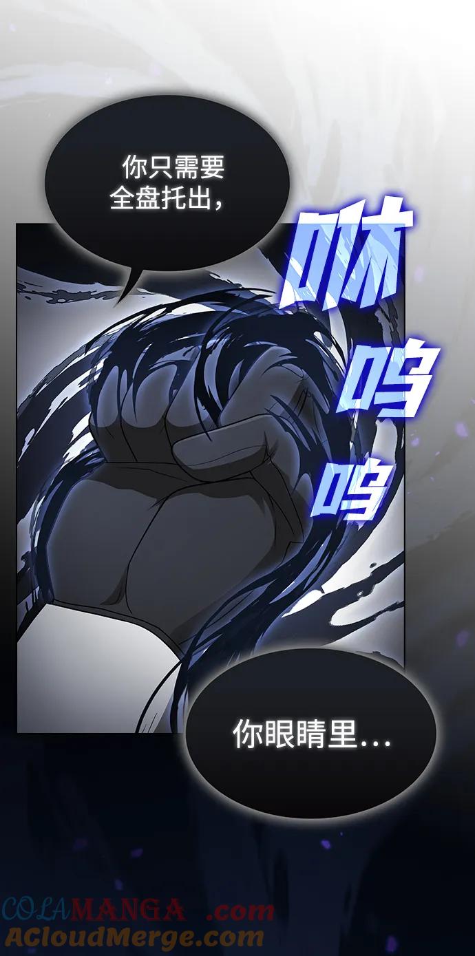 《被塔诅咒的猎人》第199话 第61页
