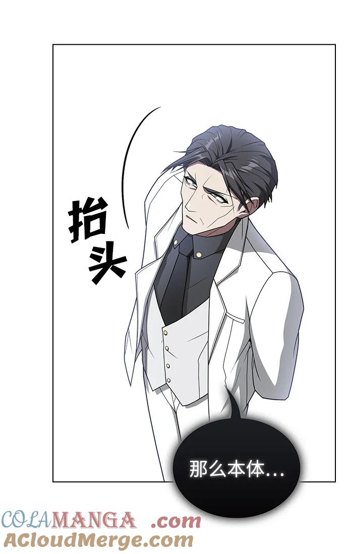 《被塔诅咒的猎人》第199话 第25页