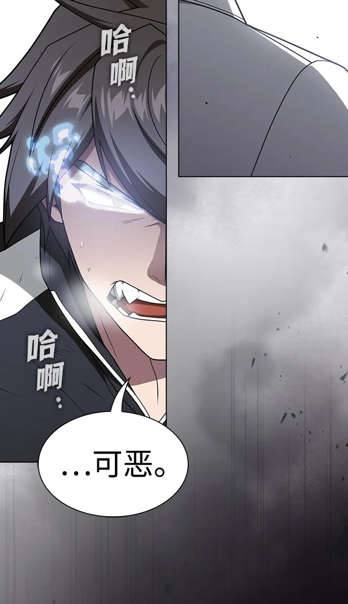 《被塔诅咒的猎人》第199话 第46页