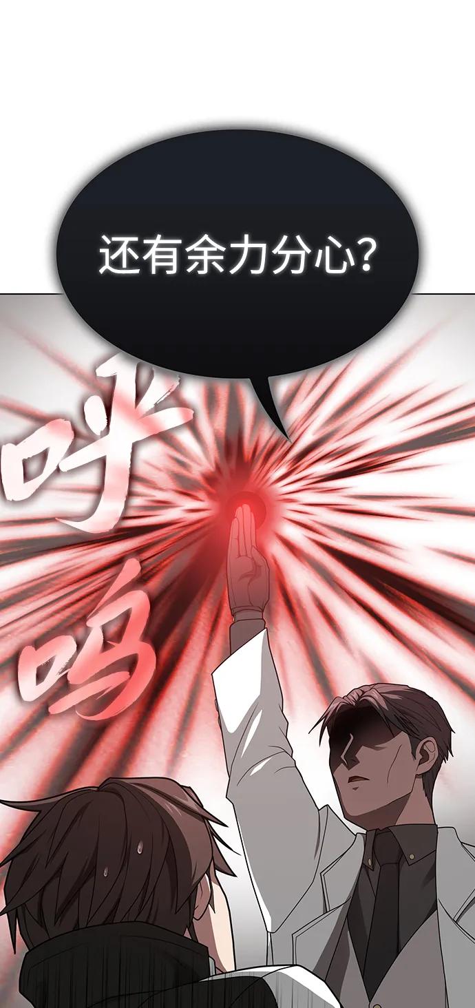 《被塔诅咒的猎人》第199话 第19页