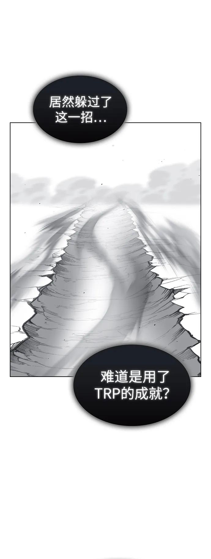 《被塔诅咒的猎人》第199话 第43页