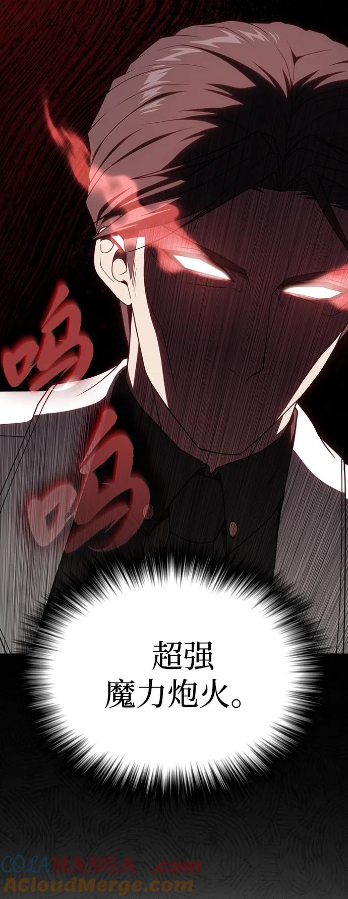 《被塔诅咒的猎人》第199话 第49页