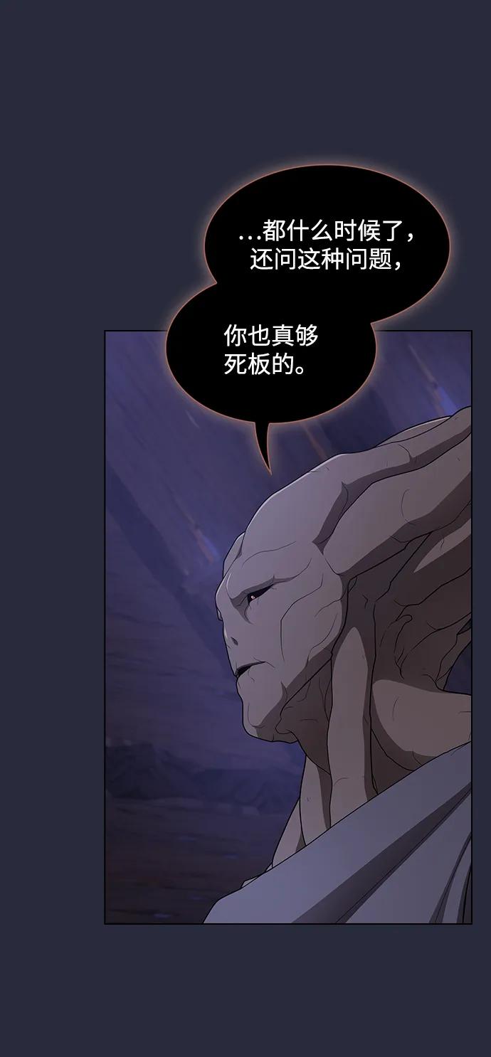 《被塔诅咒的猎人》第199话 第94页