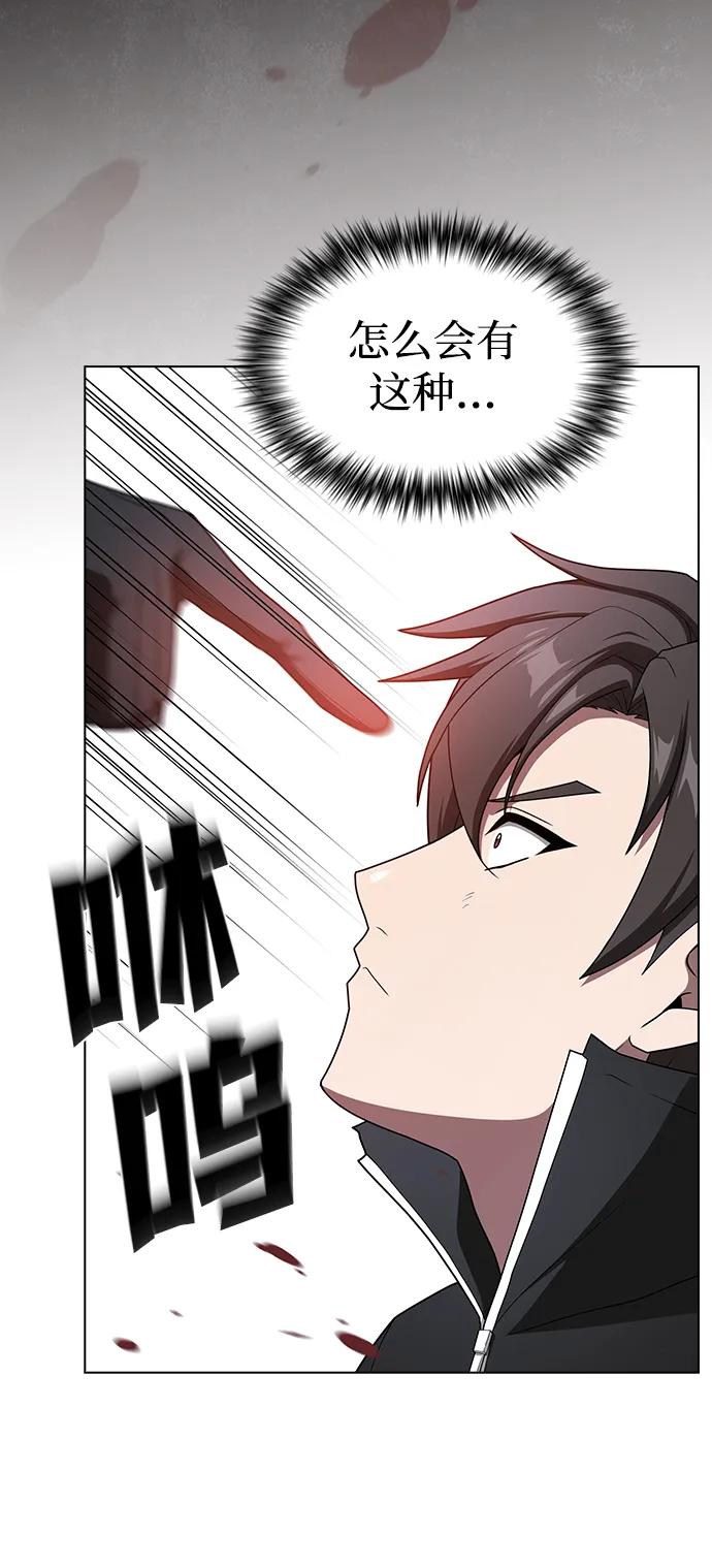 《被塔诅咒的猎人》第199话 第14页
