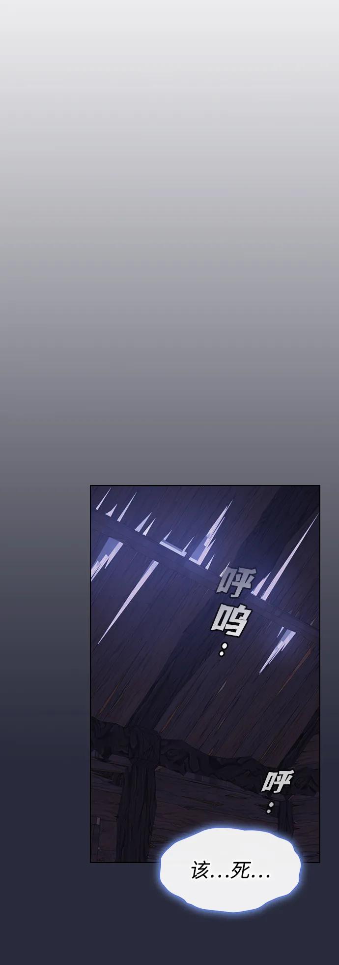 《被塔诅咒的猎人》第199话 第90页