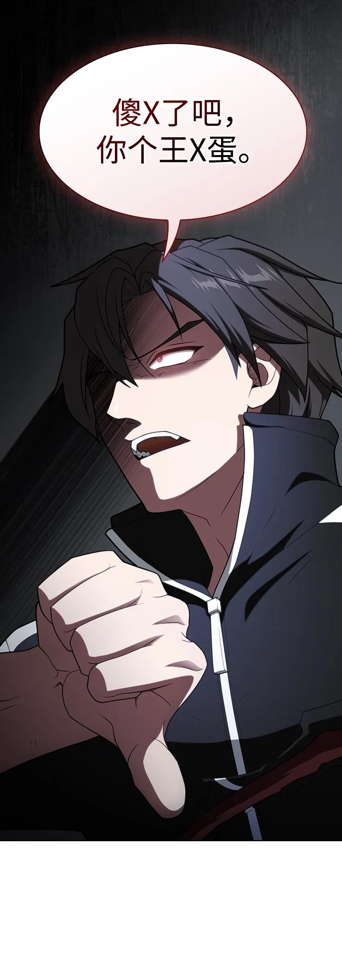《被塔诅咒的猎人》第199话 第71页
