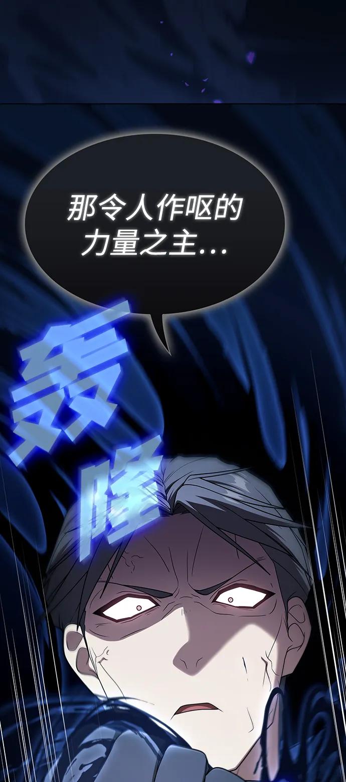 《被塔诅咒的猎人》第199话 第62页