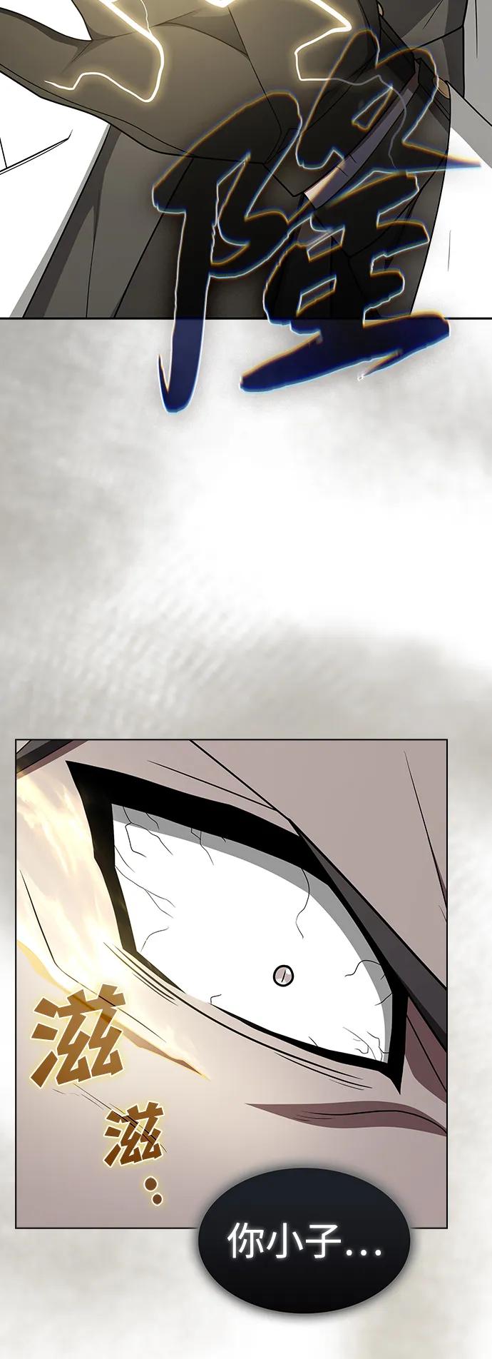 《被塔诅咒的猎人》第199话 第8页