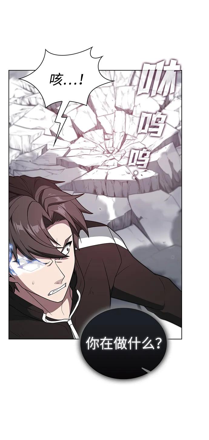 《被塔诅咒的猎人》第199话 第18页