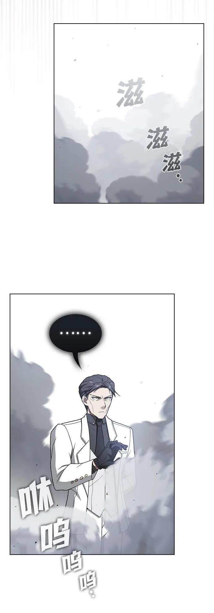 《被塔诅咒的猎人》第199话 第42页