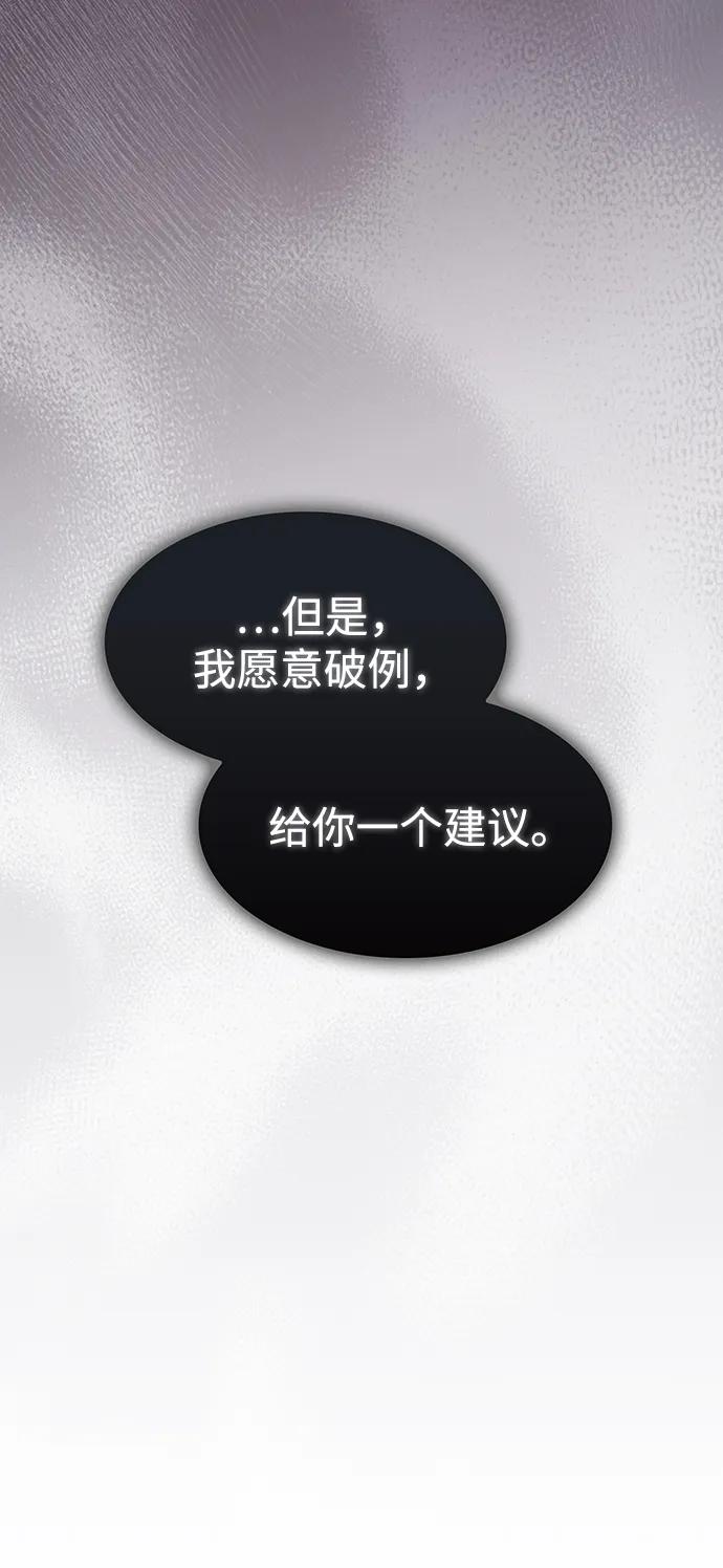 《被塔诅咒的猎人》第199话 第55页