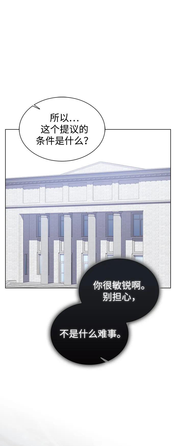 《被塔诅咒的猎人》第199话 第60页