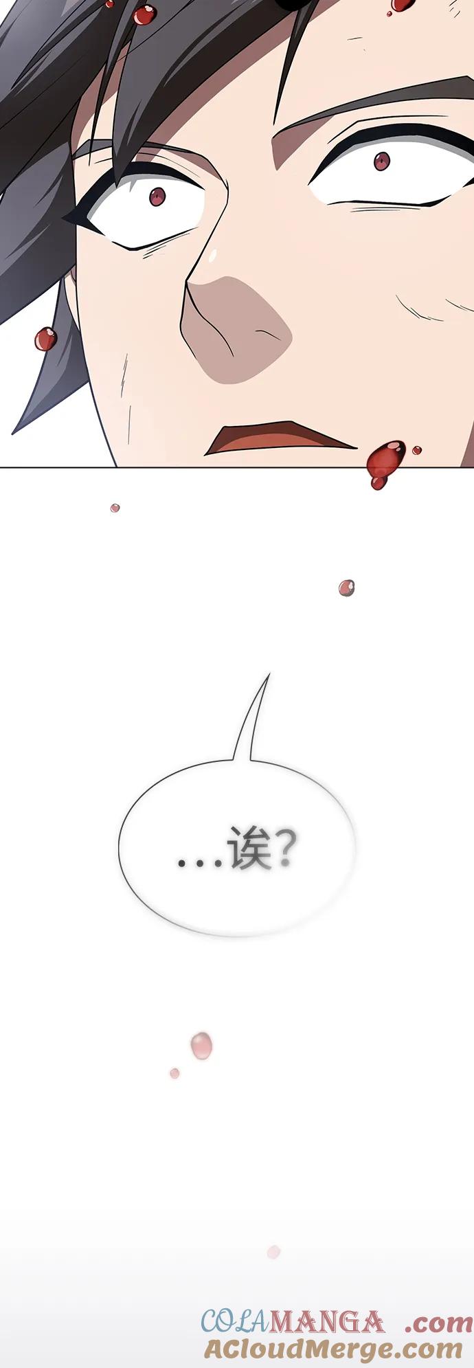 《被塔诅咒的猎人》第199话 第89页