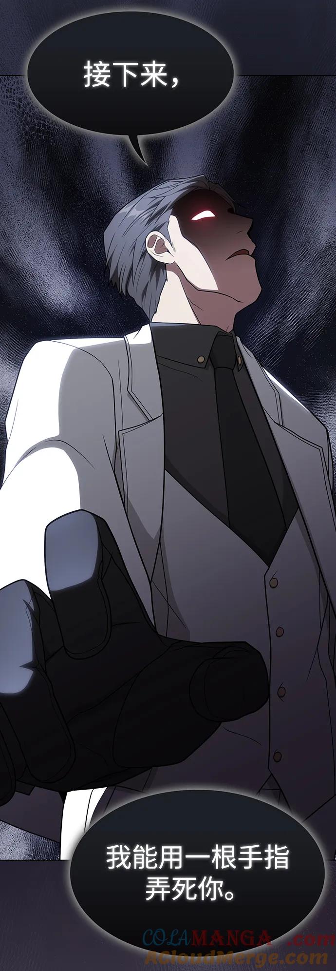 《被塔诅咒的猎人》第199话 第53页