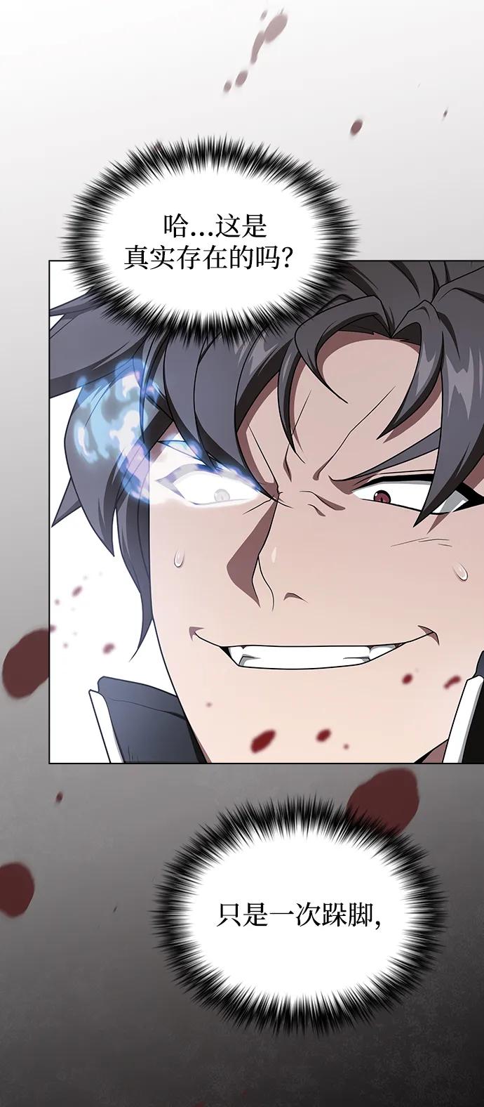 《被塔诅咒的猎人》第199话 第12页