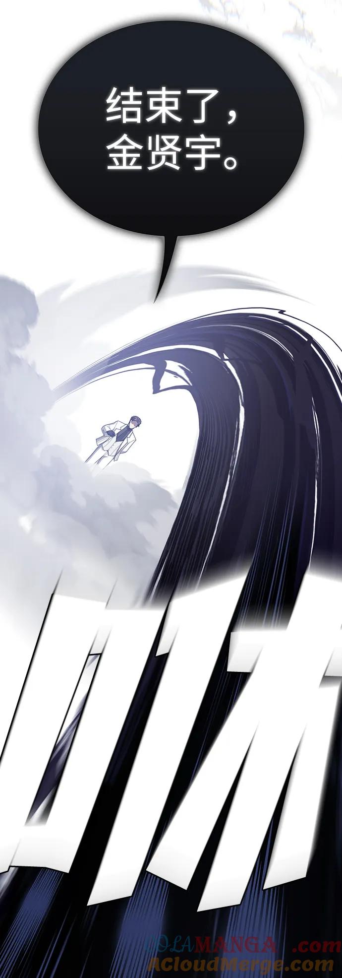 《被塔诅咒的猎人》第199话 第85页