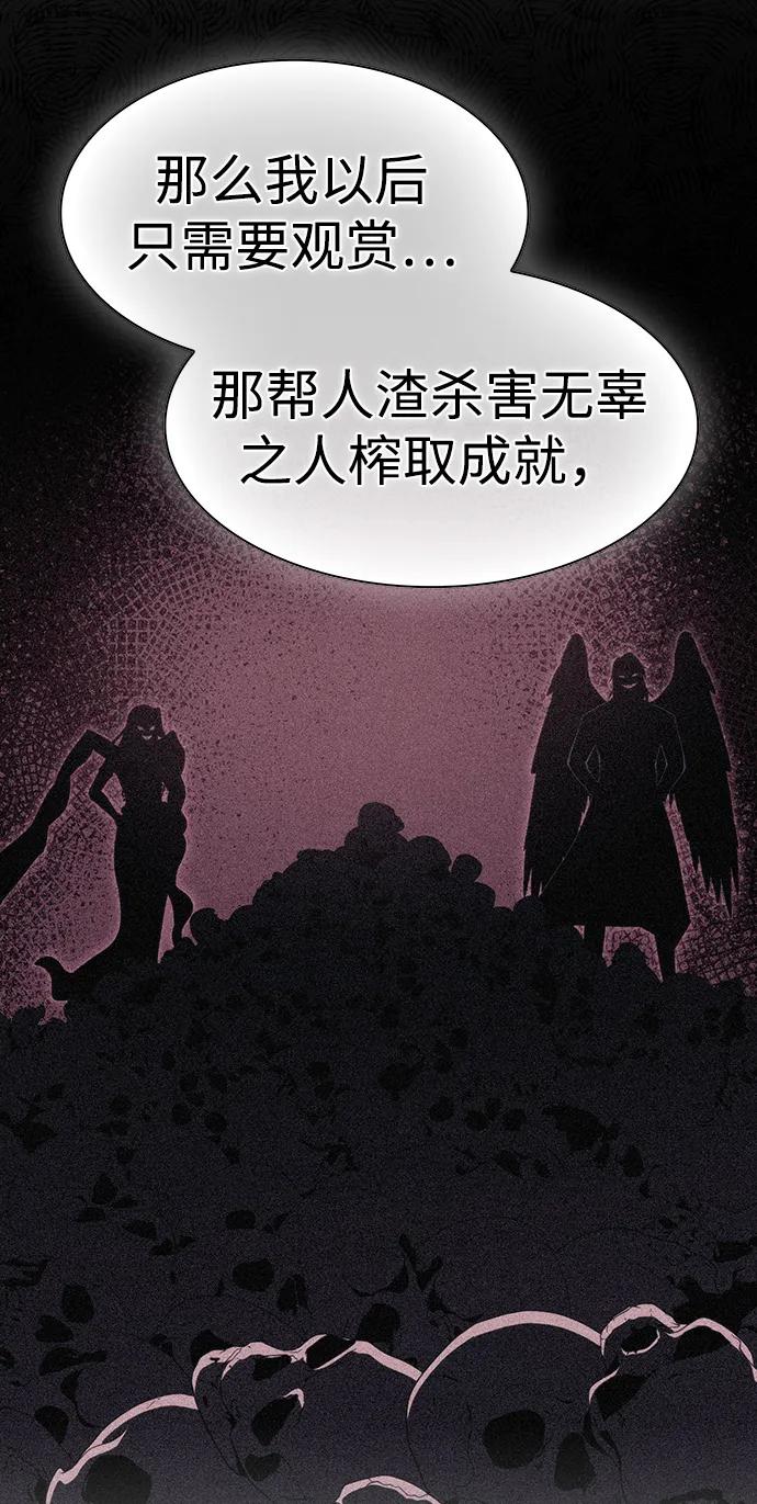 《被塔诅咒的猎人》第199话 第68页