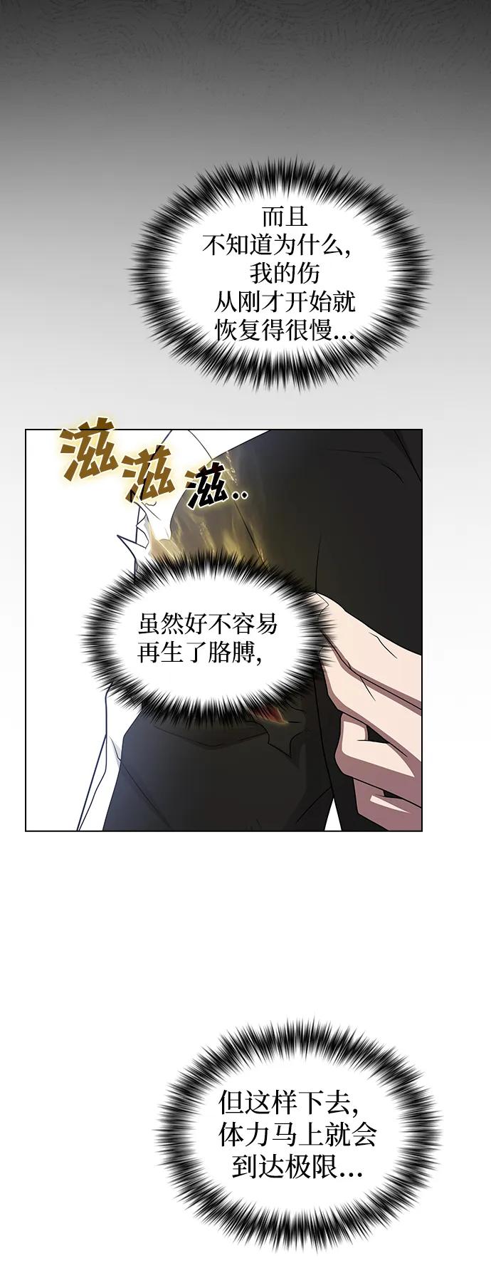 《被塔诅咒的猎人》第199话 第50页