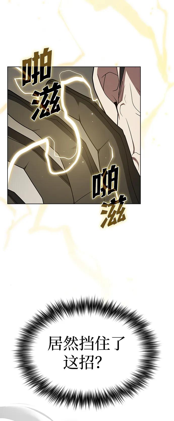 《被塔诅咒的猎人》第199话 第6页