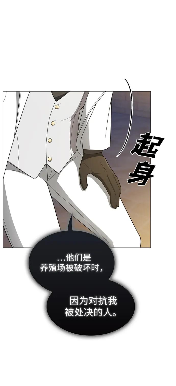 《被塔诅咒的猎人》第200话 第96页