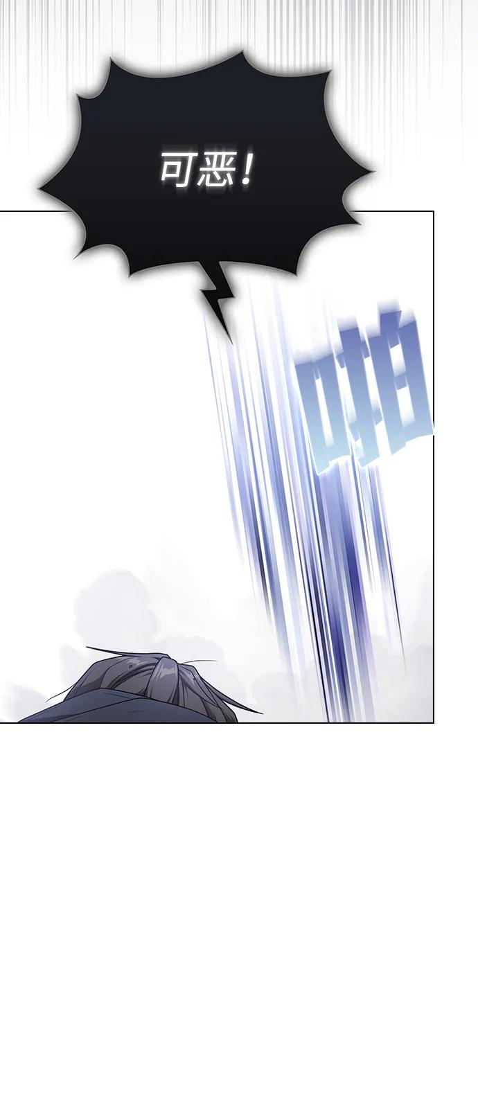 《被塔诅咒的猎人》第200话 第63页