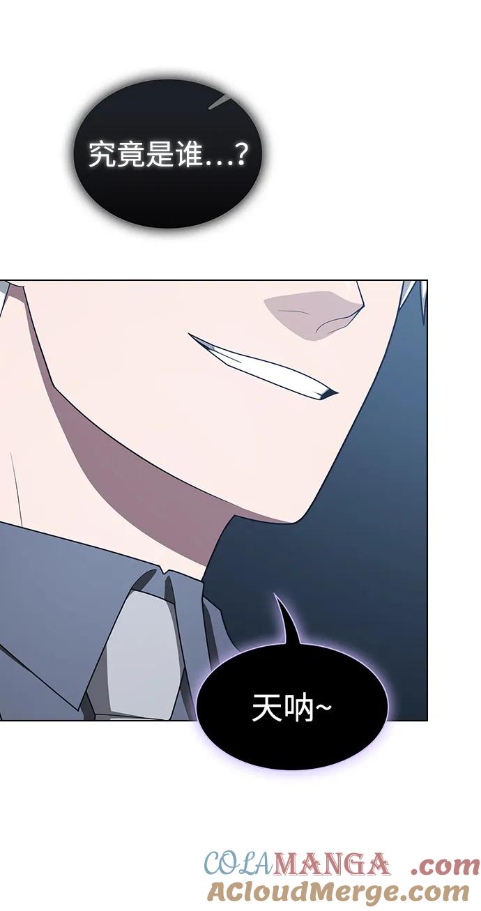 《被塔诅咒的猎人》第200话 第77页