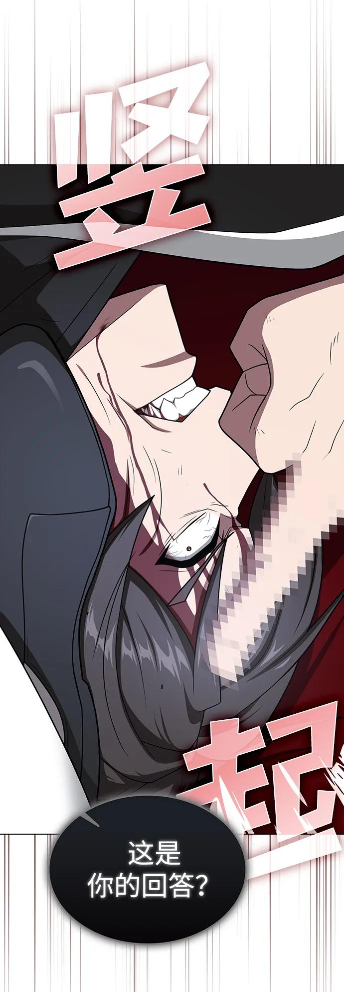 《被塔诅咒的猎人》第200话 第51页