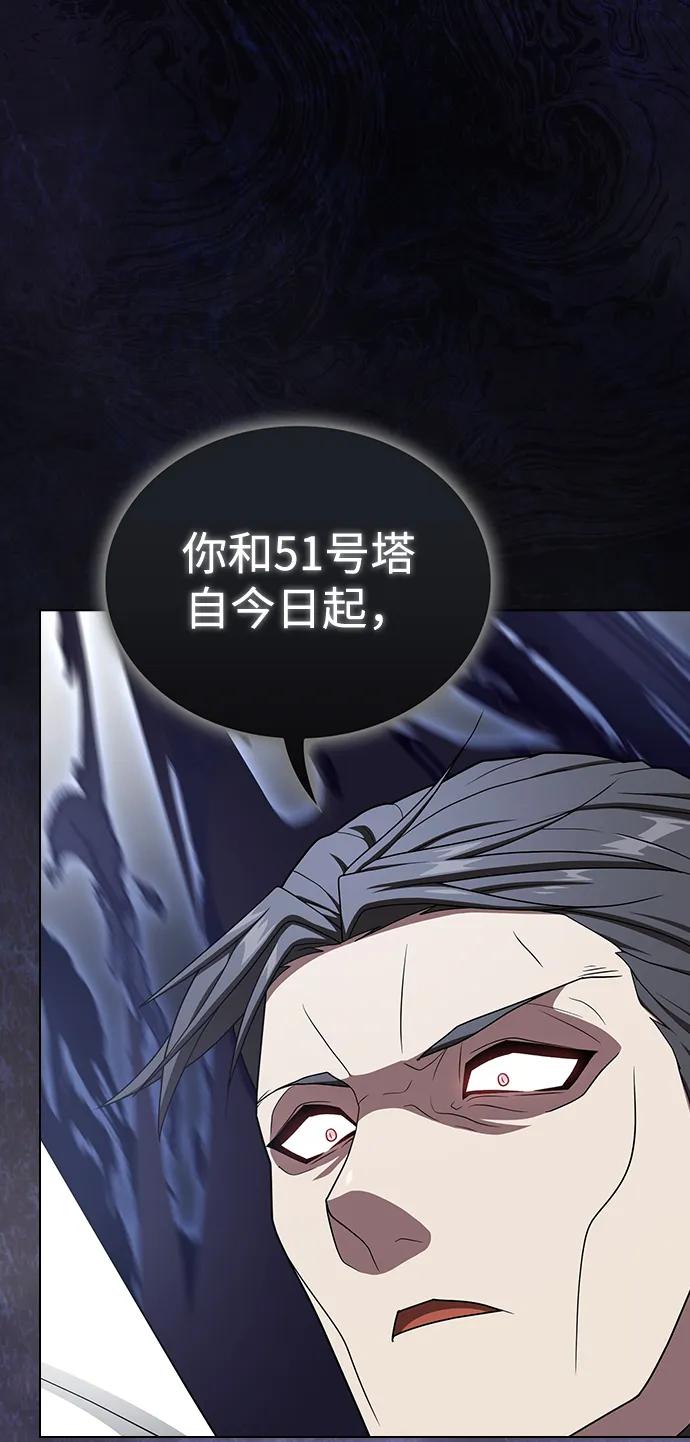 《被塔诅咒的猎人》第200话 第55页