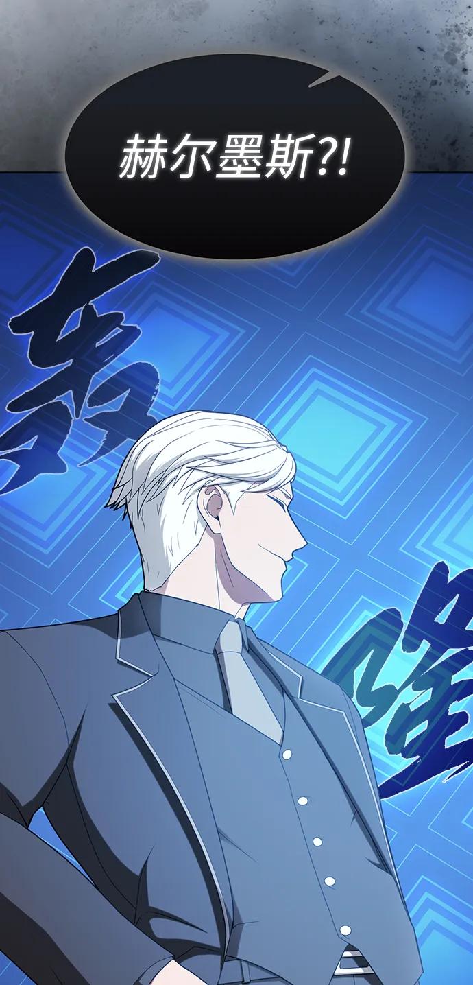《被塔诅咒的猎人》第200话 第79页