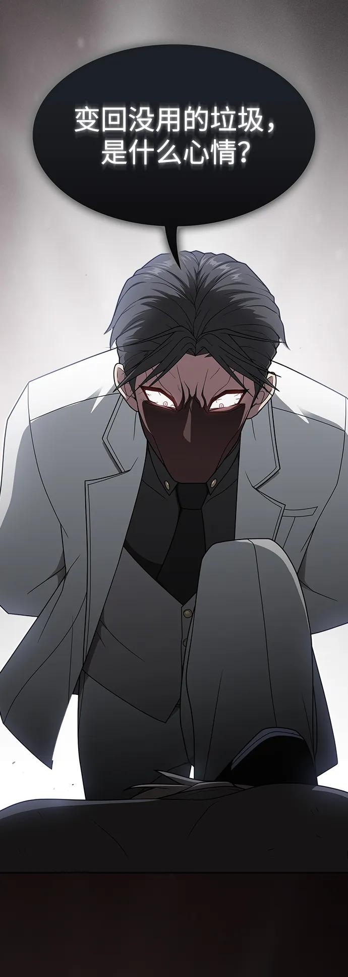 《被塔诅咒的猎人》第200话 第47页