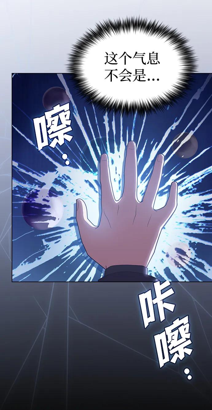 《被塔诅咒的猎人》第200话 第59页