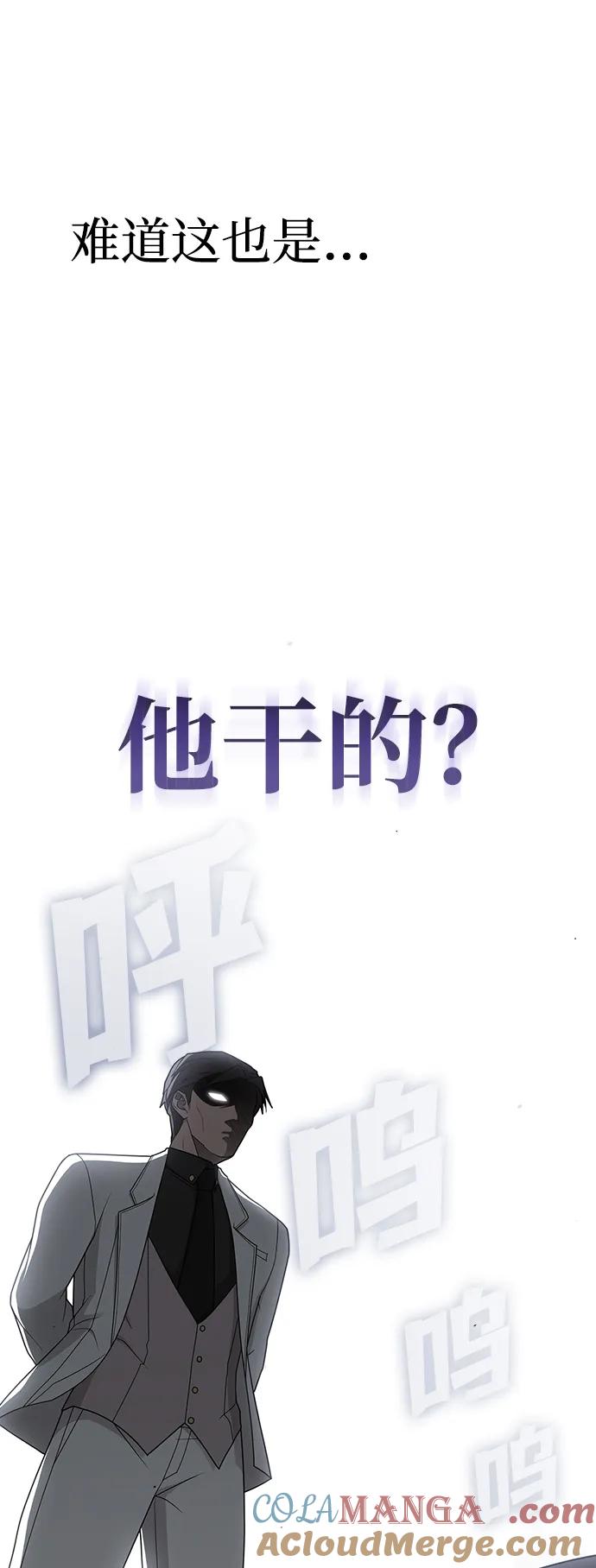 《被塔诅咒的猎人》第200话 第41页